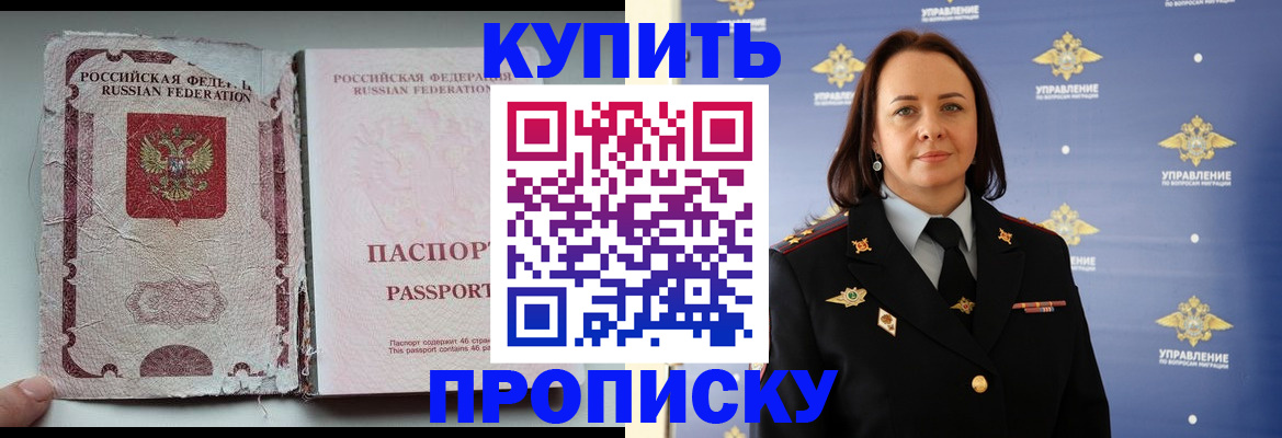 миграционный учет в Рошале