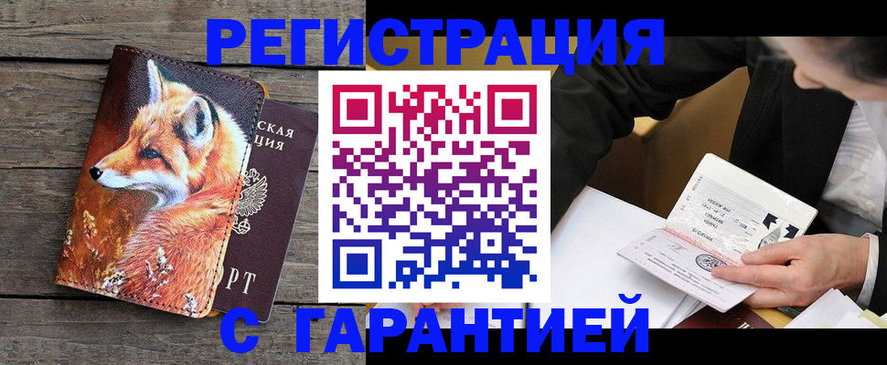 регистрация для дет. сада в Рошале